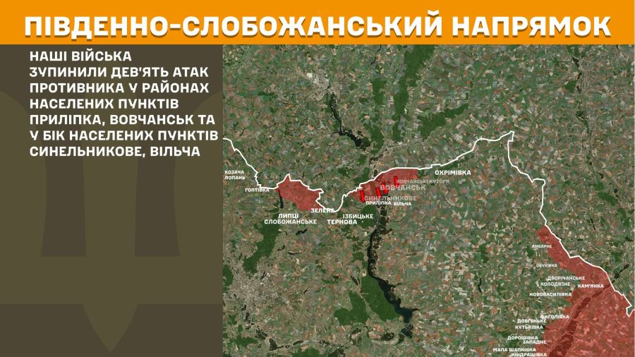 Генштаб: Сили оборони відбили 154 атаки, найбільше – на Покровському напрямку